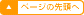 �y�[�W�̐擪��
