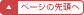 �y�[�W�̐擪��